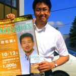 ビジネスプレミアムセミナーを広くPR!