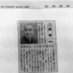 北見木材さんが紹介されています
